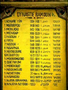  Njoya est le 17me souverain de la dynastie bamoun 